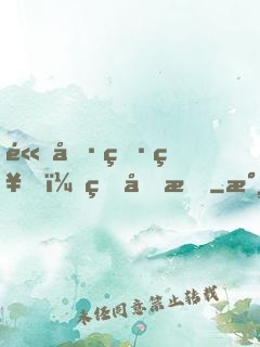 高冷男神，甜又暖